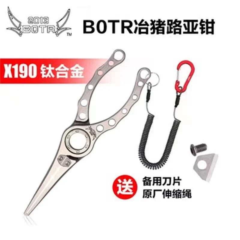 BOTR- كماشة صيد من التيتانيوم  - مراجعة Fishing Line Cutter وسعره