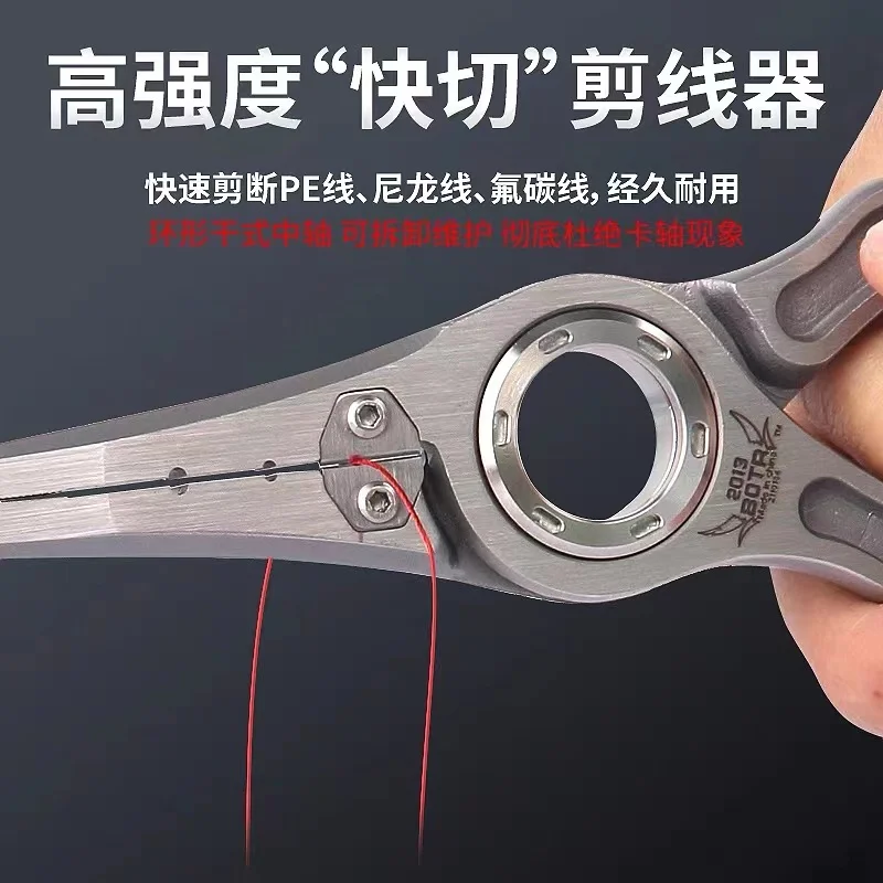 BOTR- كماشة صيد من التيتانيوم  - مراجعة Fishing Line Cutter وسعره